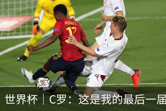 世界杯｜C罗：这是我的最后一届世界杯--文旅·体育--人民网