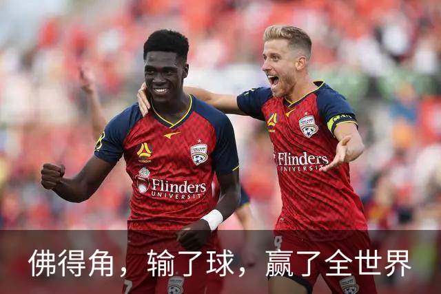 佛得角，输了球，赢了全世界